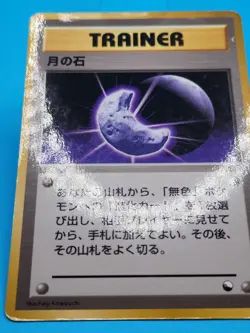 Pokemon Card Japanese - Moon Stone - Glossy - Vending Series - Image 2