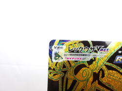 Rayquaza VMAX 【UR】{284/184} [S8b] VMAX Climax Pokemon Japanese - Lightly played - Image 2