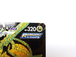 Rayquaza VMAX 【UR】{284/184} [S8b] VMAX Climax Pokemon Japanese - Lightly played - Image 3