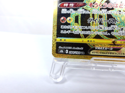 Rayquaza VMAX 【UR】{284/184} [S8b] VMAX Climax Pokemon Japanese - Lightly played - Image 4