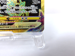 Rayquaza VMAX 【UR】{284/184} [S8b] VMAX Climax Pokemon Japanese - Lightly played - Image 5