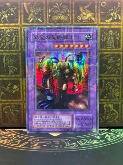 Yugioh - Japanese -LN-26 -The Last Warrior from Another Planet -Ultra Parallel - Image 2