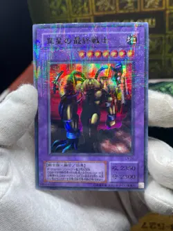 Yugioh - Japanese -LN-26 -The Last Warrior from Another Planet -Ultra Parallel - Image 3