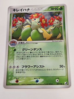 Bellossom 007/106 Holo Rare 1st Golden Sky Silvery Ocean Pokemon Card Japanese - Image 1