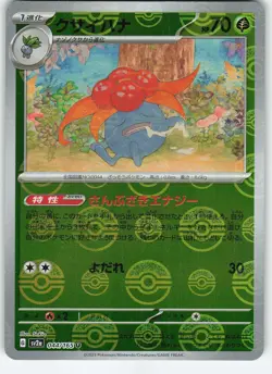 Gloom (Poke Ball Pattern) 044/165 Japanese Holo SV2a Pokemon Card 151 NM Pokemon - Image 1