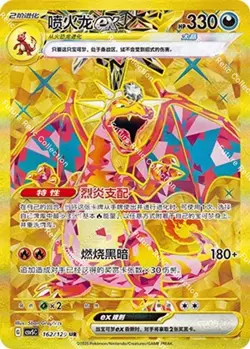 Pokemon Chinese Scarlet & Violet Charizard EX CSV5C 162/129 UR Card NM - Image 1