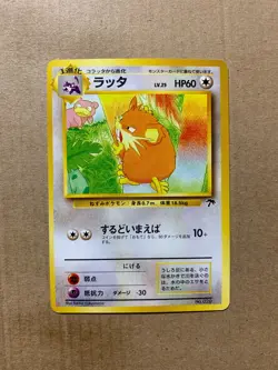 Japanese Raticate No. 020 Southern Islands - Promo Pokemon Card - EXCELLENT - Image 1