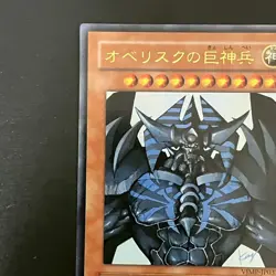 NM Obelisk the Tormentor VJMP-JP037 Ultra Rare Promo Yu-Gi-Oh Card Japanese - Image 3