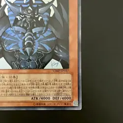 NM Obelisk the Tormentor VJMP-JP037 Ultra Rare Promo Yu-Gi-Oh Card Japanese - Image 5