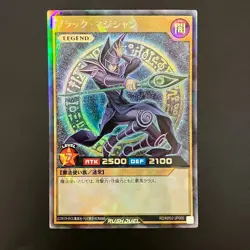 NM Dark Magician RD/KP02-JP000 Rush Rare Rush Duel Yu-Gi-Oh Card Japanese - Image 1