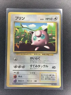 Jigglypuff Glossy Promo Corocoro Comics Pokemon Japanese Plus Trainer LP - Image 1