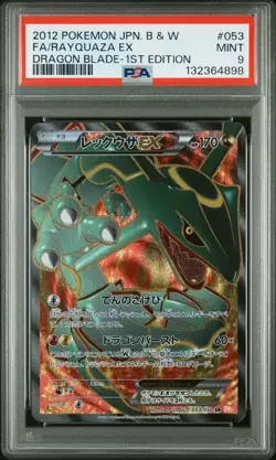 2012 POKEMON JPN B&W DRAGON BLADE 1ST ED #053 FULL ART/RAYQUAZA EX PSA 9 - Image 1