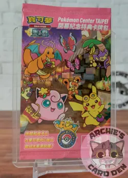 Pokemon Card Taipei Pikachu Pokemon Center Taipe PROMO 057/SV-P NEAR-MINT SEALED - Image 1