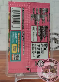 Pokemon Card Taipei Pikachu Pokemon Center Taipe PROMO 057/SV-P NEAR-MINT SEALED - Image 2