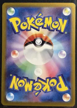 Dragonair 182/165 - AR sv2a Japanese Pokemon TCG 151 2023 - M/LP Card - Image 2