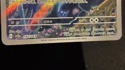 Dragonair 182/165 - AR sv2a Japanese Pokemon TCG 151 2023 - M/LP Card - Image 3