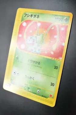 Bulbasaur 001/018 McDonald’s Promo 2002 e Series Japanese Pokemon Card - Image 4