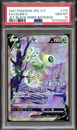 PSA 10 Celebi V 175/S-P Jet Black Spirit Promo Japanese Pokemon Card GEM MINT - Image 1