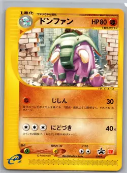 Donphan 034/P Non Holo Japanese P Promotional cards - Pokemon Card - LP - Image 1