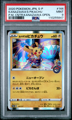 PSA 9 Kanazawa Pikachu 144/S-P Japanese Pokemon Center Promo Card 2020 - Image 1