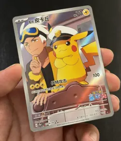 2025 Pokemon TCG Chinese Exclusive Captain Pikachu CBB1C 07 09/09 #2 - Damage - Image 3