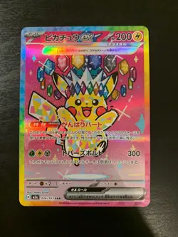 Carte Pokemon : Pikachu EX 234/193 m2a Mega Dream Ex Japonaise NEUF - Image 1