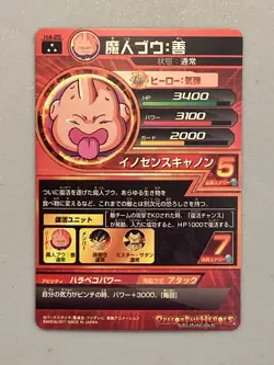 Majin Buu H4-25 SR Card Super Dragon Ball Heroes Japanese - Image 2