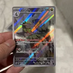 Pokemon Card Fraxure 074/064 sv6a Night Wanderer Full Art Rare Japanese NM - Image 1