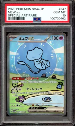 PSA 10 GEM MINT Mew ex 347/190 SAR Shiny Treasure ex Japanese Pokemon US Seller - Image 1