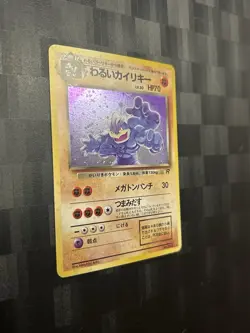Pokemon: Dark Machamp #68 Holo Rare Japanese Team Rocket Vintage - LP / MP - A58 - Image 2