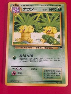Exeggutor Japanese Southern Islands Beach Promo Pokemon Card tcg vintage - Image 1