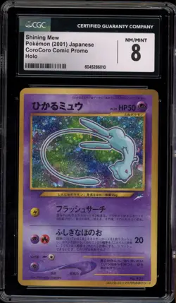 Pokemon Shining Mew CoroCoro Comics Japanese Holo Promo #151 CGC 8 - Image 1