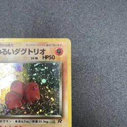 Pokemon Card Japanese Team Rocket Dark Dugtrio No. #051 Holo Rare - LP - Image 5