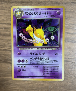 Dark Hypno No. 097 Team Rocket - Japanese Holo Rare Pokemon TCG Vintage LP - Image 1