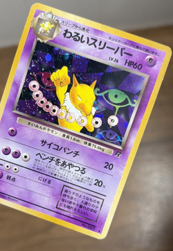 Dark Hypno No. 097 Team Rocket - Japanese Holo Rare Pokemon TCG Vintage LP - Image 2