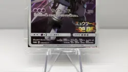 Pokemon ホケモン PROMO C 365/SM-P Armored Mewtwo アーマートミュウツー SM-Promo Sealed JP - Image 2