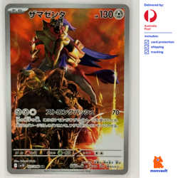 Zamazenta 107/098 Art Rare | Glory of Team Rocket SV5 | Japanese | Pokemon TCG - Image 1