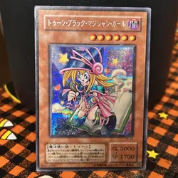 Yu-Gi-Oh Toon Dark Magician Girl G6-02 Secret Rare HP Japanese - Image 1