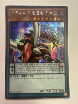 Korean Yugioh! Parallel Secret Rare Alt Art Odd-Eyes Pendulum Dragon PAC1-KR008 - Image 1