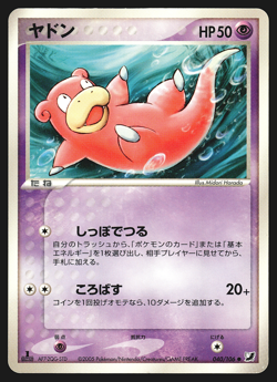 Slowpoke 040/106 Japanese Golden Sky, Silvery Ocean Pokemon Card MP - Image 1
