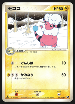 Flaaffy 036/106 Japanese Golden Sky, Silvery Ocean 1st Edition Pokemon Card MP - Image 1