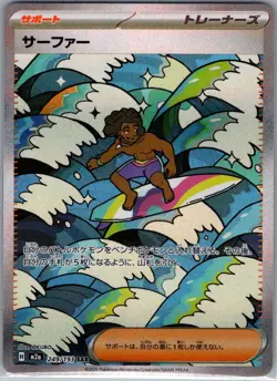 Surfer 249/193 Japanese M2a: High Class Pack: MEGA Dream ex - Pokemon Card - NM - Image 1