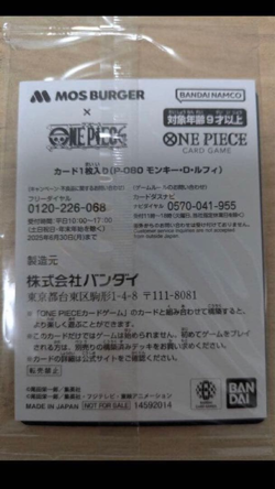 ONE PIECE Card Game Monkey D. Luffy: Mos Burger P-080 One Piece - Image 2