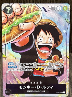 One Piece Card Game Monkey D. Luffy P-075 Saikyo Jump Promo Card Japanese - Image 1