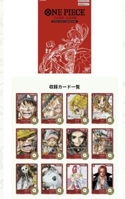 One Piece Card Game Premium Card Collection Film Red Edition with 12 Promo Cards - Image 3
