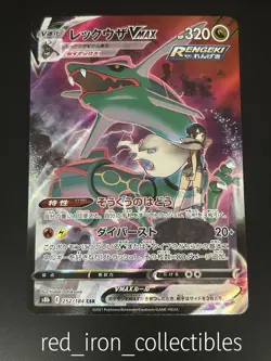 Rayquaza VMAX 252/184 Japanese CSR VMAX Climax s8b Pokemon Card 2021 - Image 1