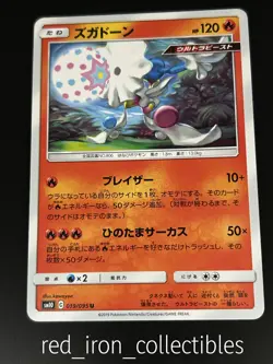 Blacephalon 019/095 Japanese Uncommon Double Blaze sm10 Pokemon Card NM - Image 1