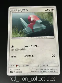 Porygon 073/095 Japanese Common Double Blaze sm10 Sun & Moon Pokemon Card NM - Image 1