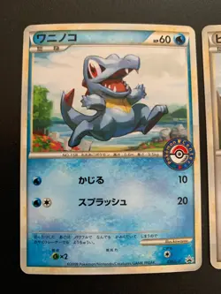 Pokemon Center 036/L-P Totodile 039/L-P Teddiursa Card Battle Victory Award - Image 2