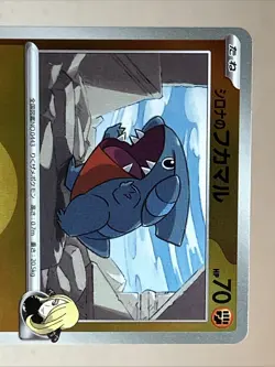 Cynthia's Gible (Fighting Energy Foil) 088/193 M2a MEGA Dream ex - Pokemon Card - Image 2